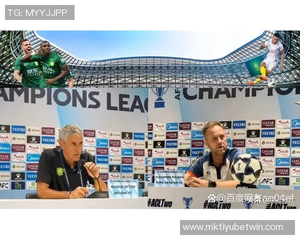 国安对塞蒂恩亚冠战术安排感到困惑惨败成决策最后一根稻草